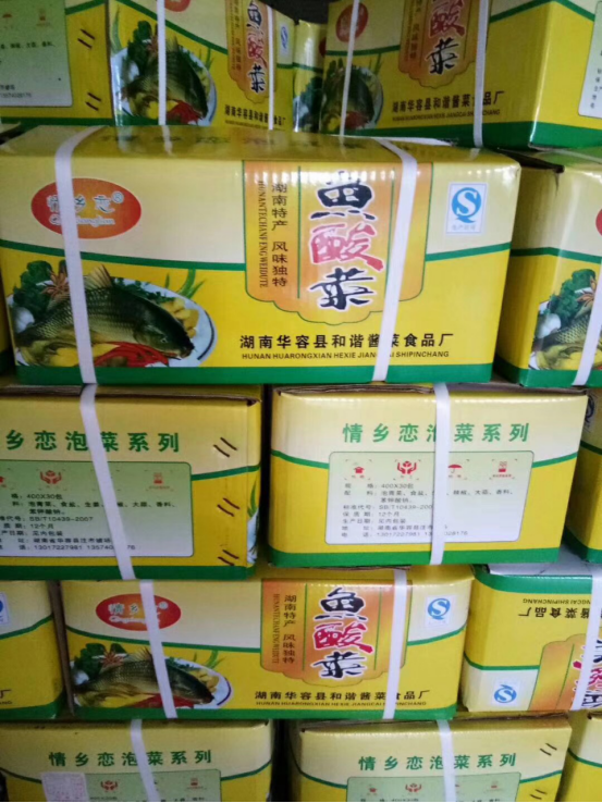 華容縣和諧菜業(yè)有限公司,華容魚酸菜,酸豆角,小米辣 華容縣和諧菜業(yè)有限公司,華容魚酸菜,酸豆角,小米辣