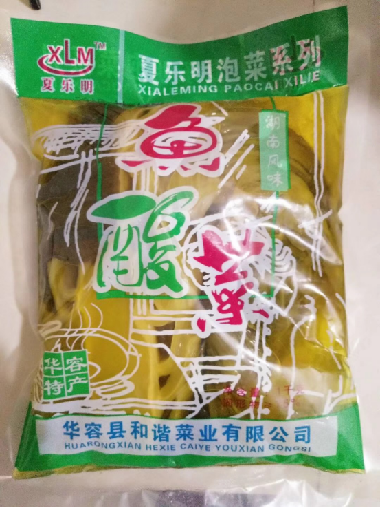 華容縣和諧菜業(yè)有限公司,華容魚酸菜,酸豆角,小米辣 華容縣和諧菜業(yè)有限公司,華容魚酸菜,酸豆角,小米辣