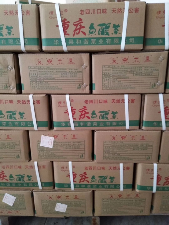 華容縣和諧菜業(yè)有限公司,華容魚酸菜,酸豆角,小米辣 華容縣和諧菜業(yè)有限公司,華容魚酸菜,酸豆角,小米辣