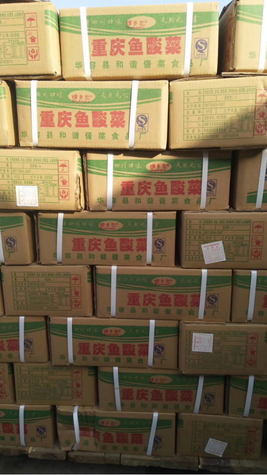 華容縣和諧菜業(yè)有限公司,華容魚酸菜,酸豆角,小米辣 華容縣和諧菜業(yè)有限公司,華容魚酸菜,酸豆角,小米辣