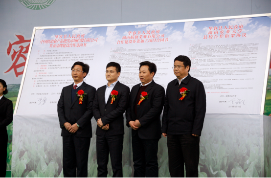 華容縣和諧菜業(yè)有限公司,華容魚酸菜,酸豆角,小米辣