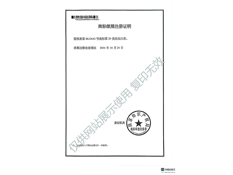 華容縣和諧菜業(yè)有限公司,華容魚酸菜,酸豆角,小米辣