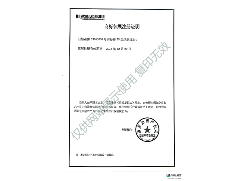 華容縣和諧菜業(yè)有限公司,華容魚酸菜,酸豆角,小米辣